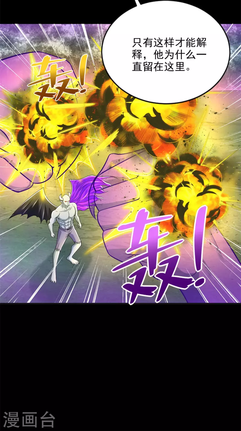 第464话 分割 第13页