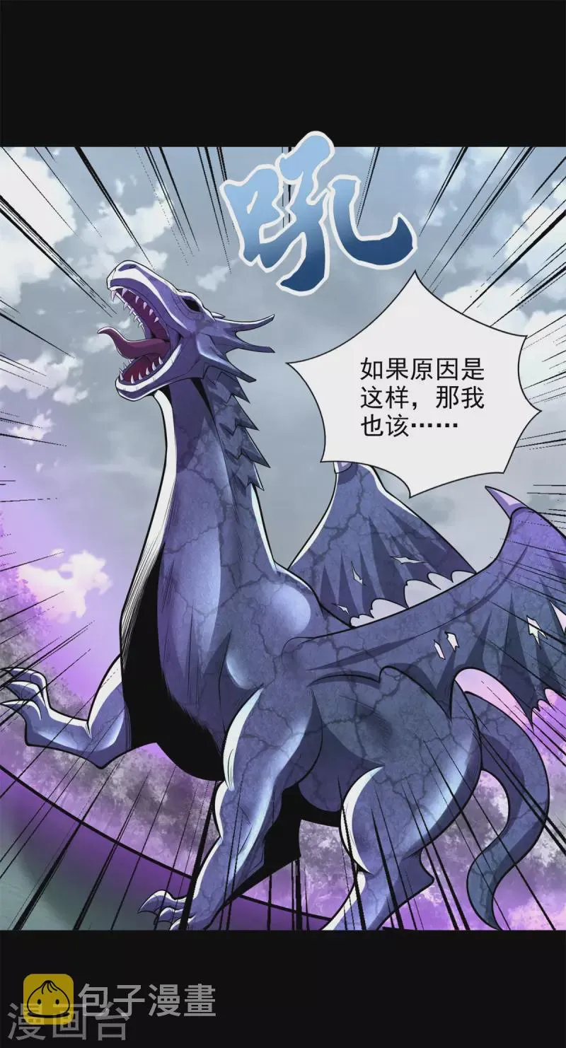 第464话 分割 第14页