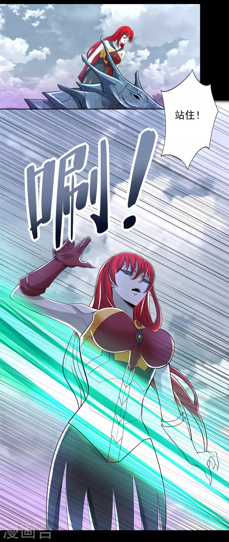 第464话 分割 第15页