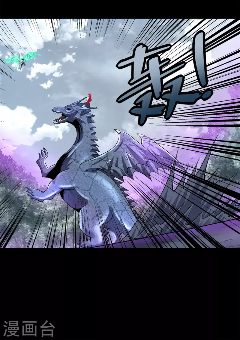 第464话 分割 第16页