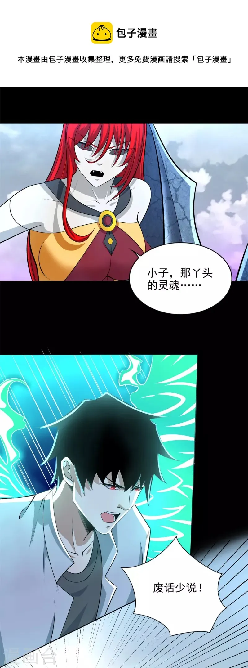 第464话 分割 第18页