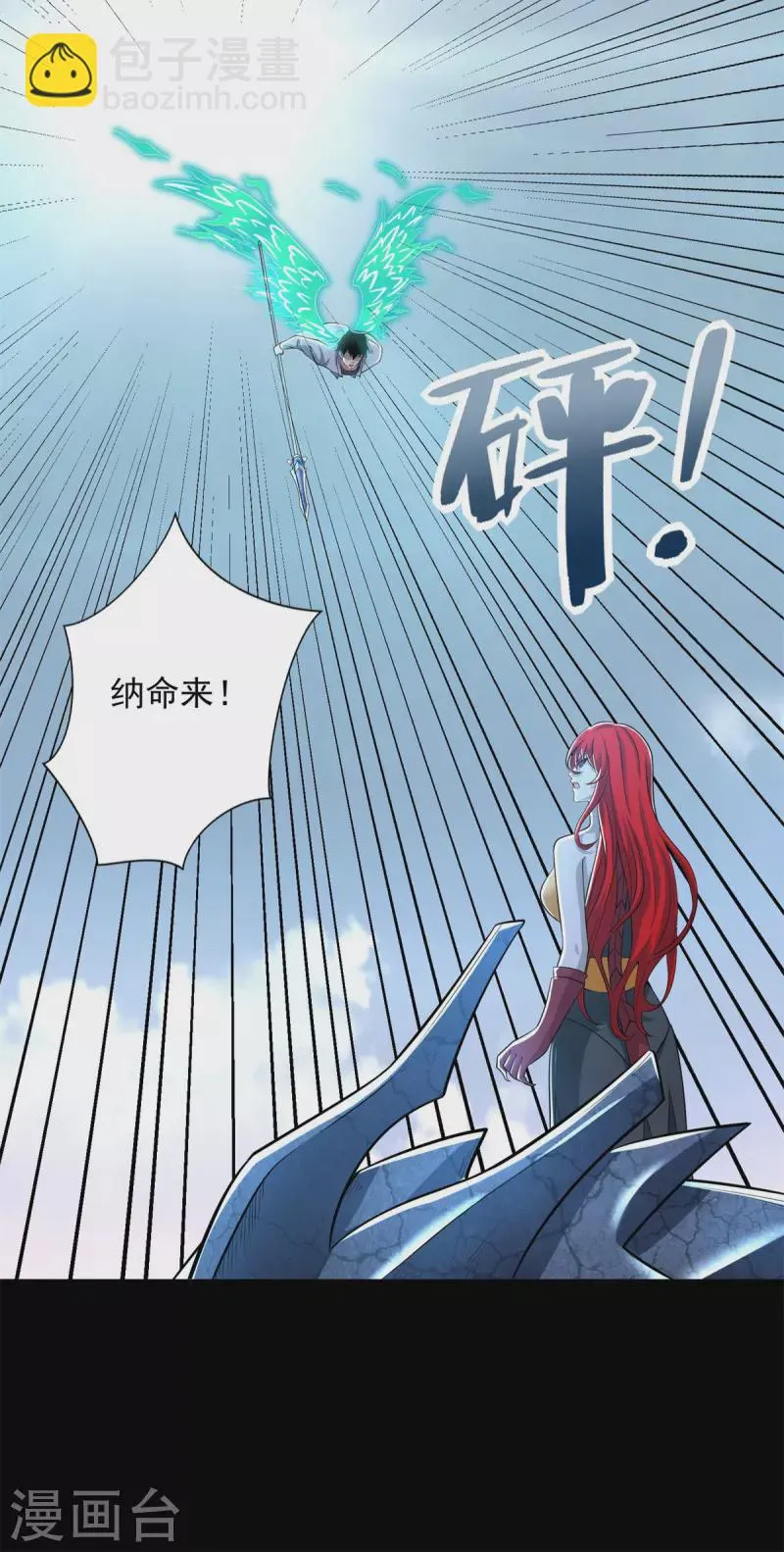 第464话 分割 第19页