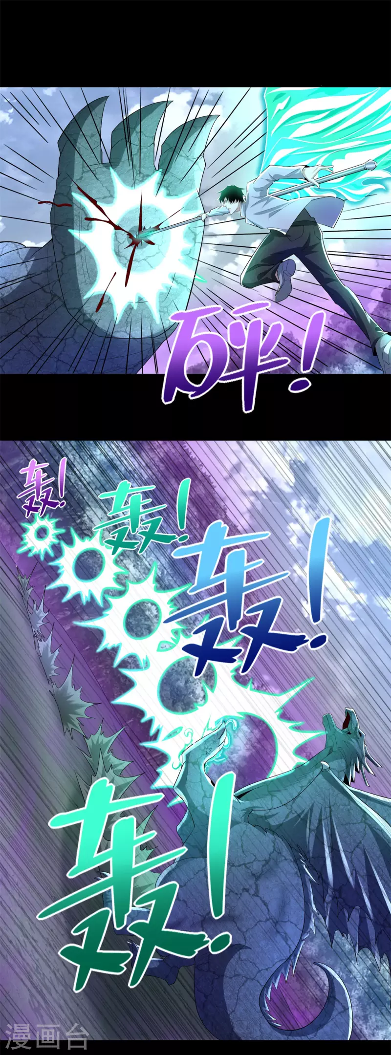 第464话 分割 第20页