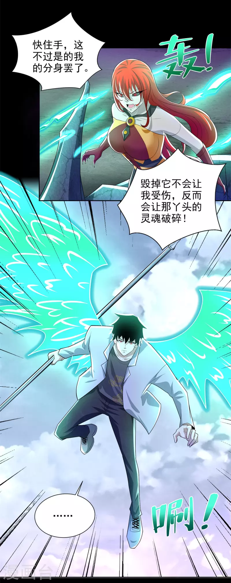 第464话 分割 第21页