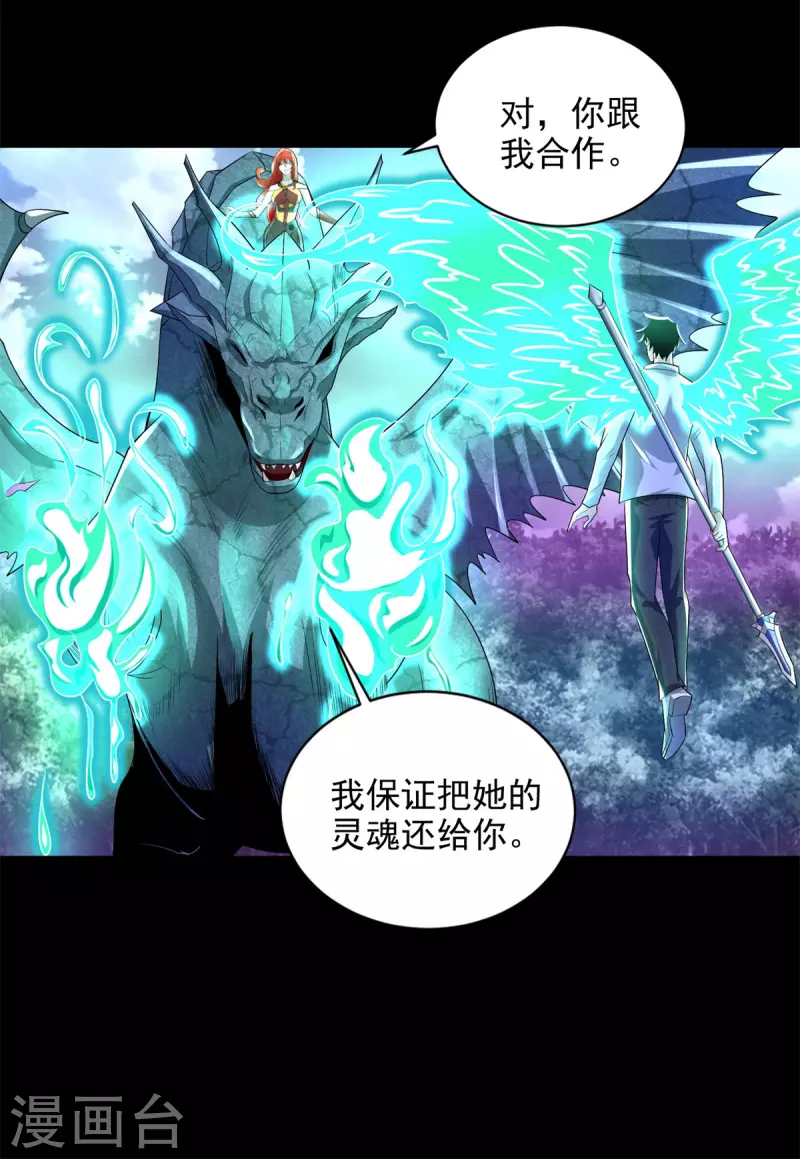 第464话 分割 第22页