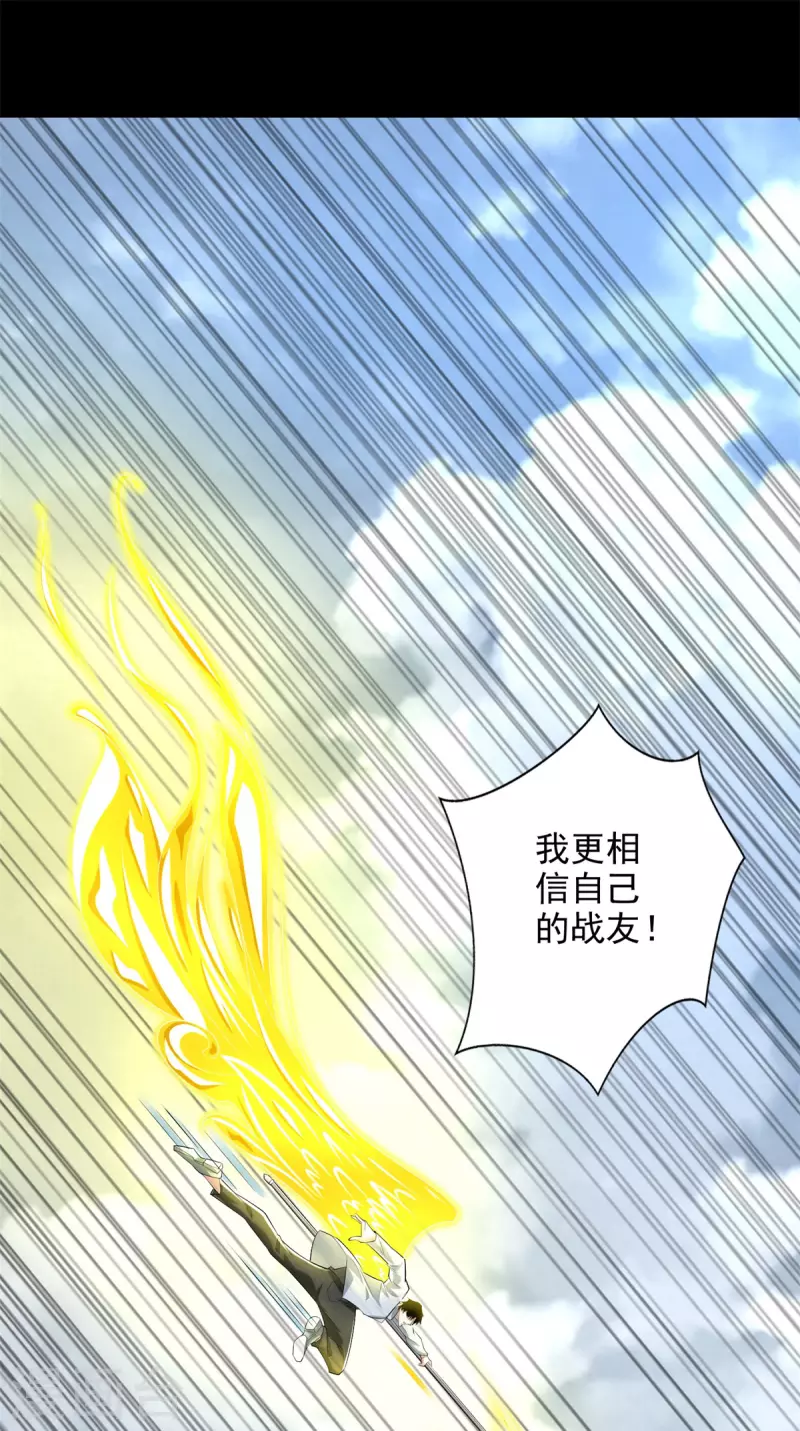 第464话 分割 第25页