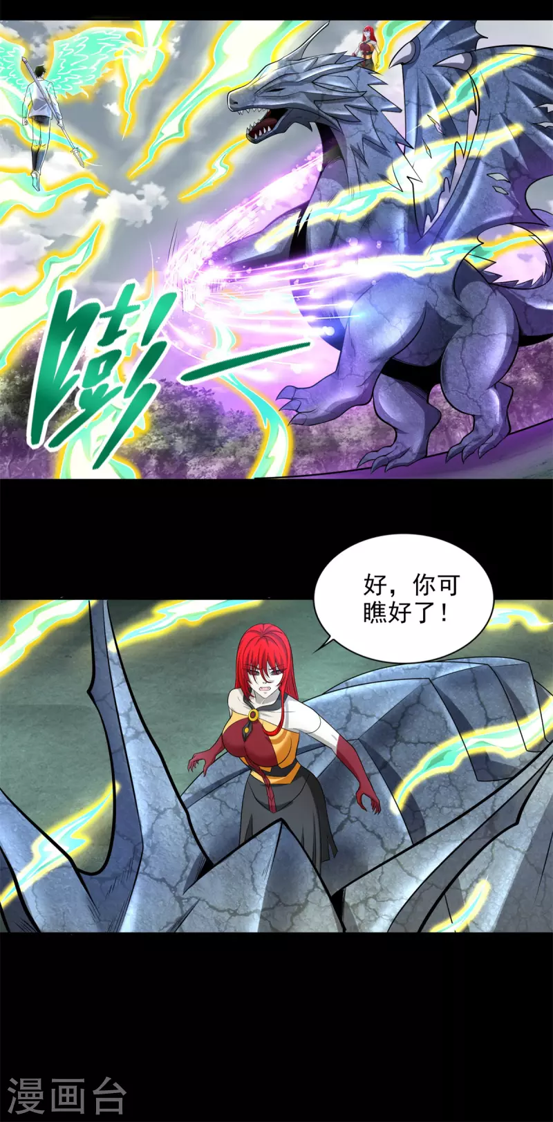 第465话 压制 第4页