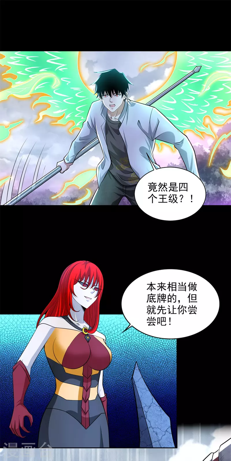 第465话 压制 第8页