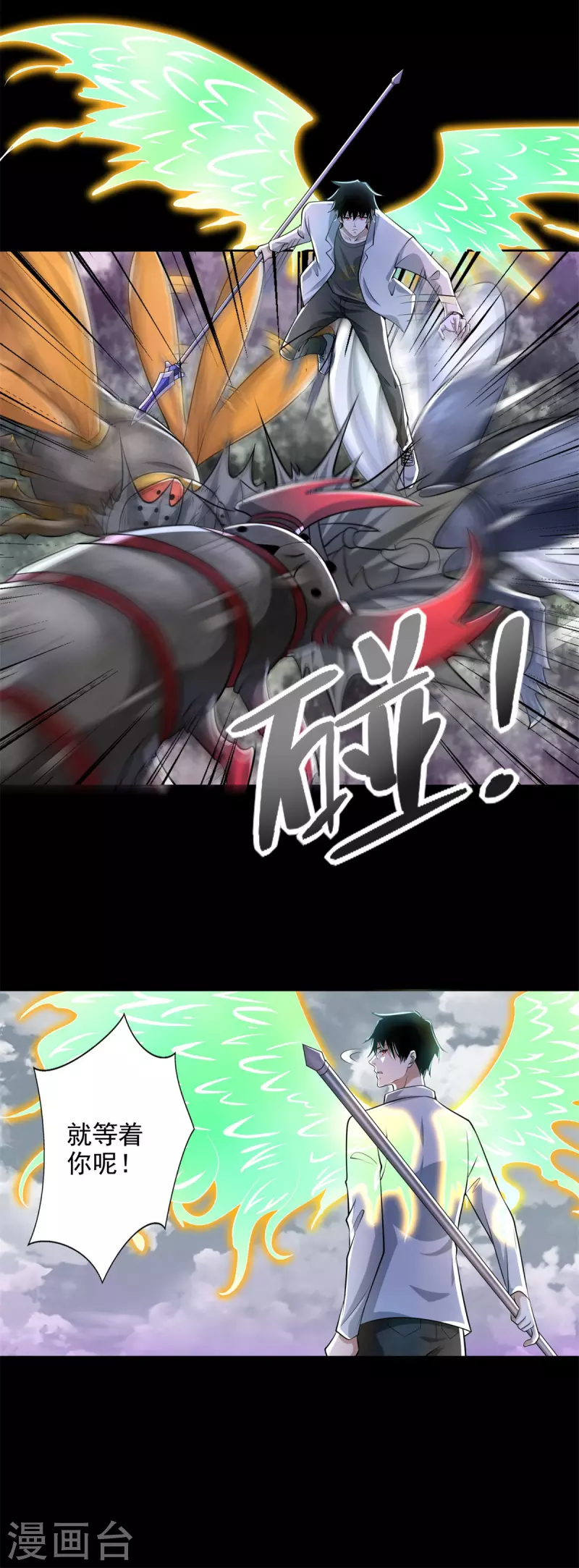 第465话 压制 第10页