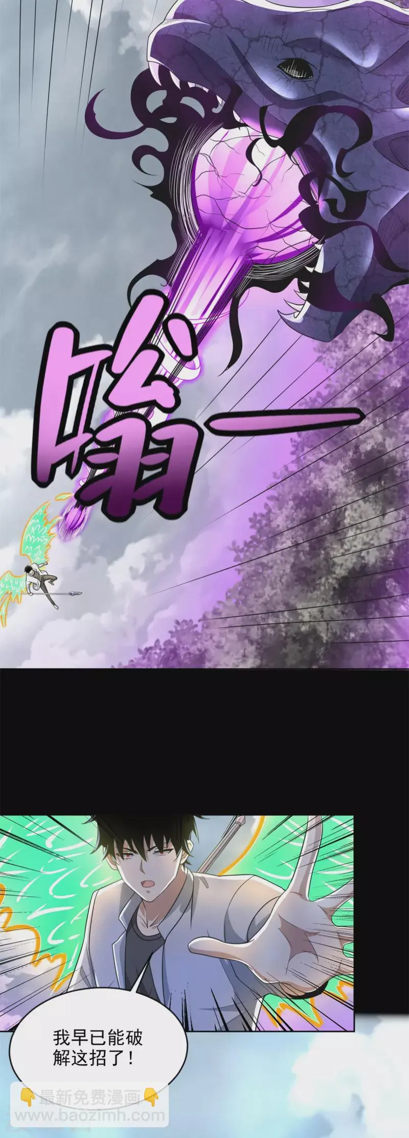第465话 压制 第12页