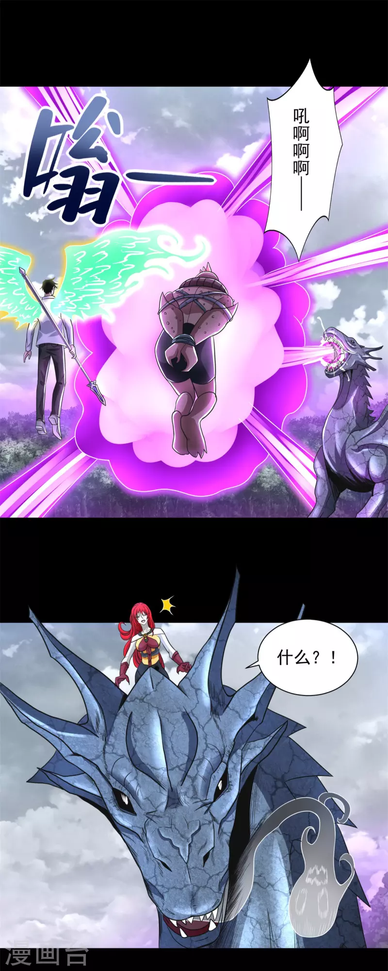 第465话 压制 第14页