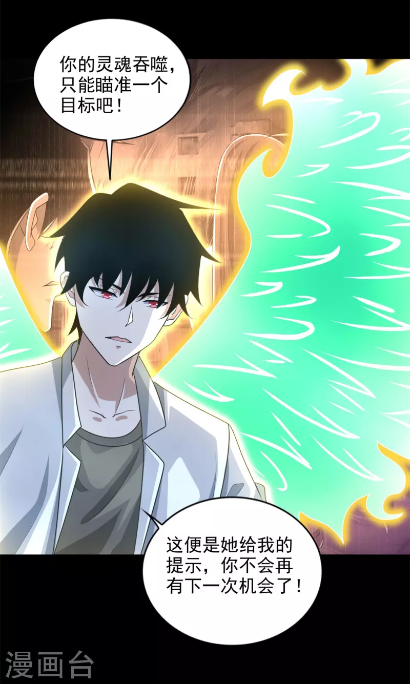 第465话 压制 第15页