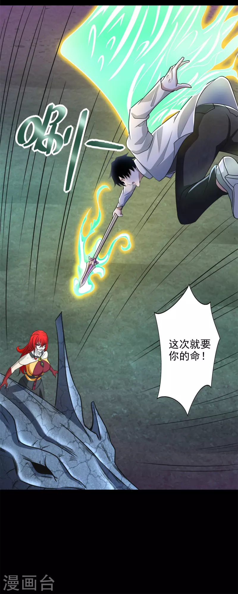 第465话 压制 第16页