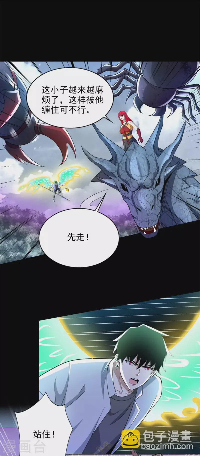 第465话 压制 第20页