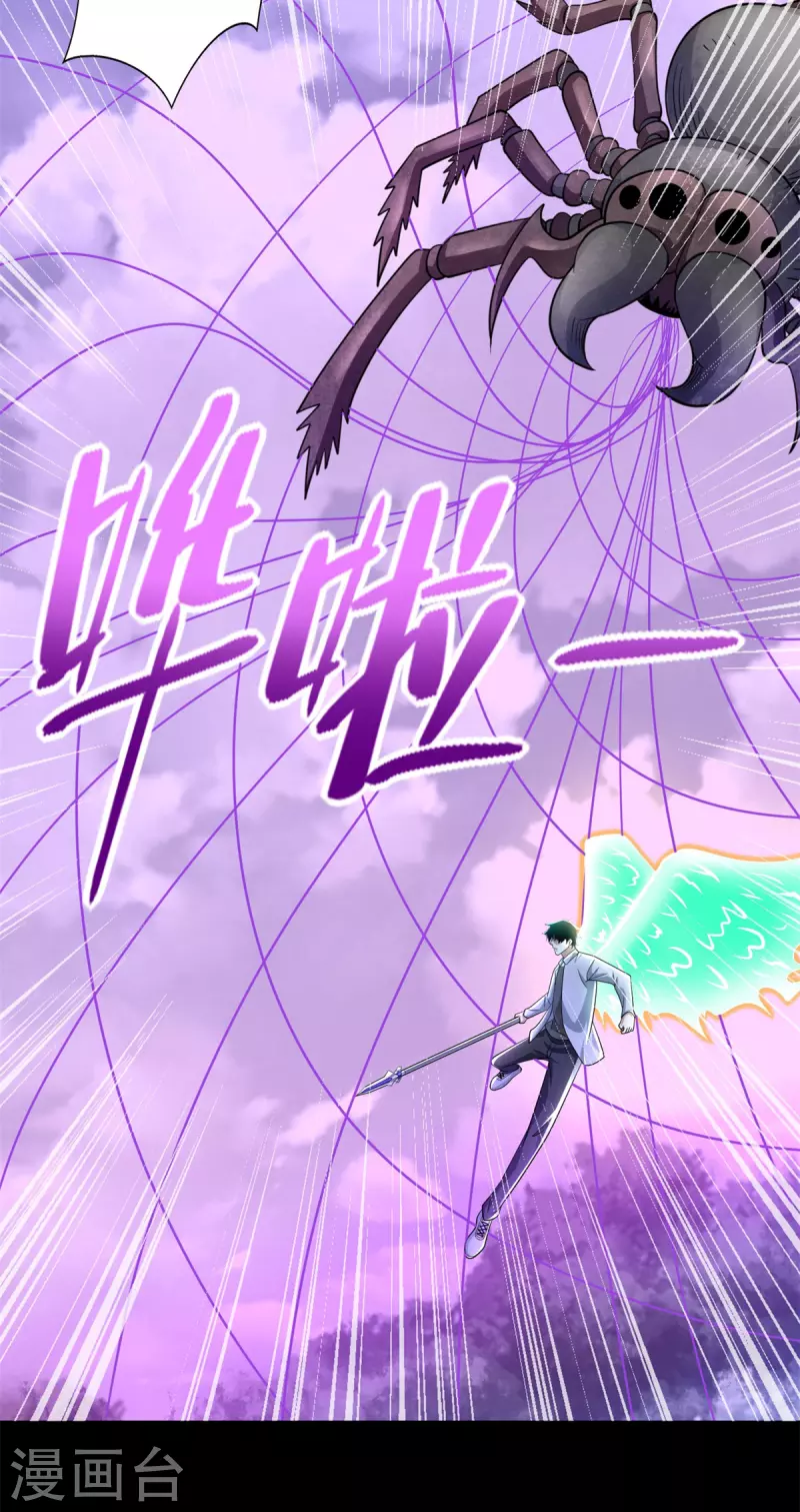 第465话 压制 第21页