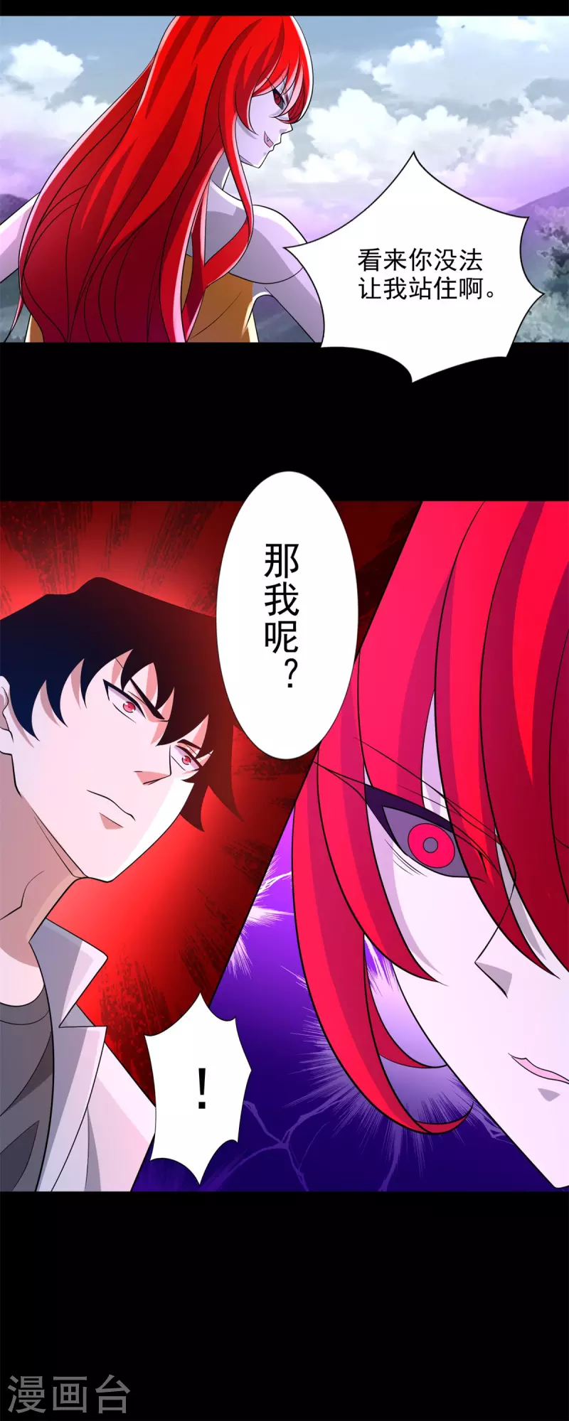 第465话 压制 第22页