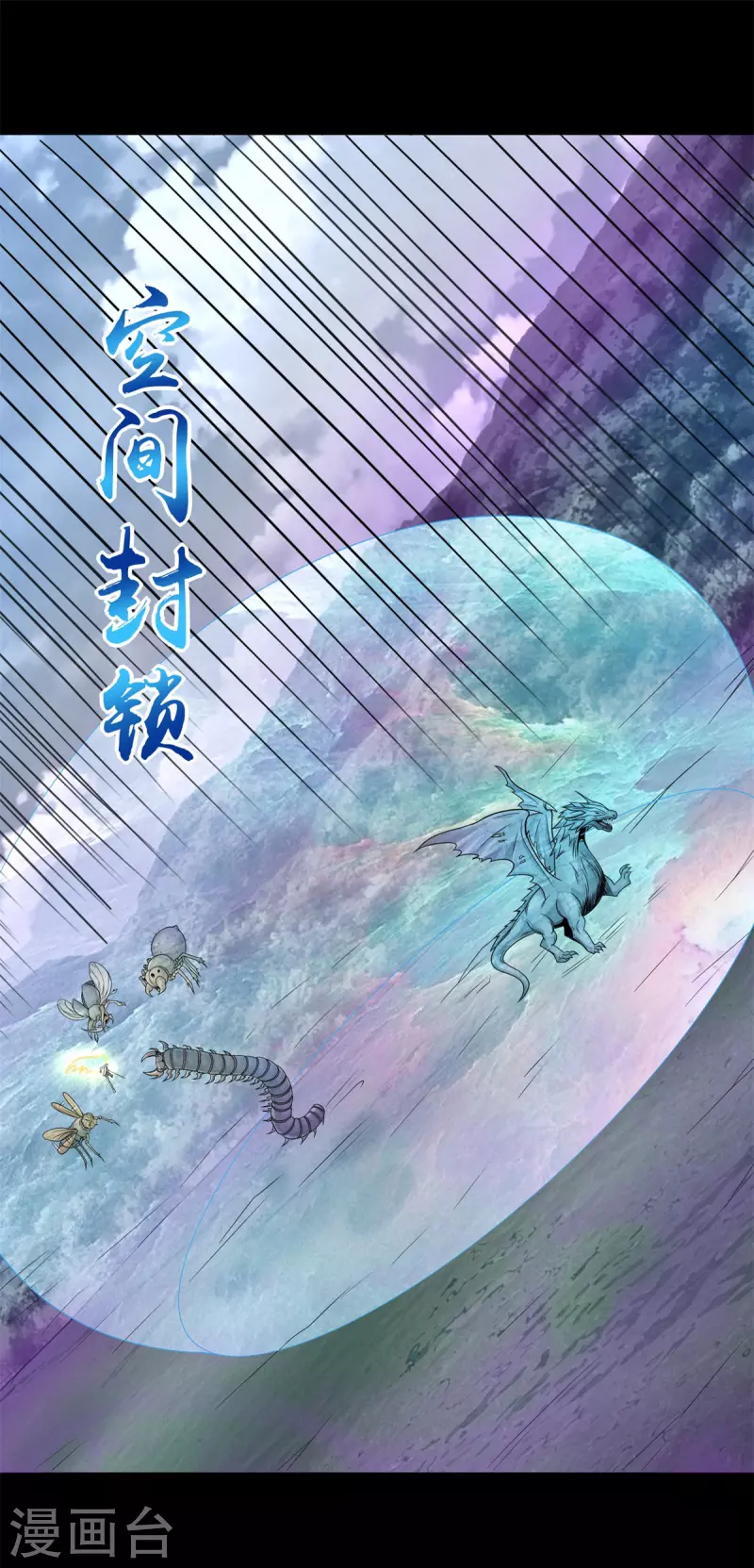 第465话 压制 第23页