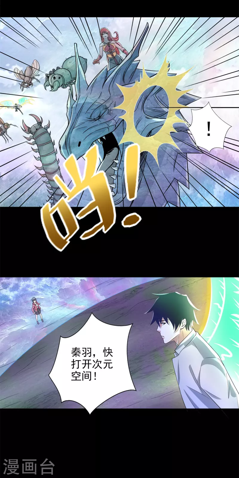 第465话 压制 第24页