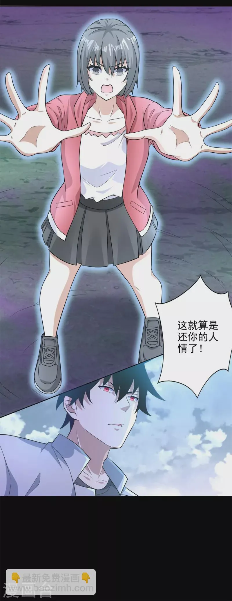 第465话 压制 第25页