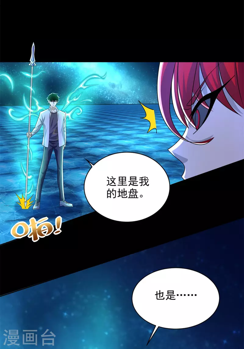 第466话 苏醒 第3页