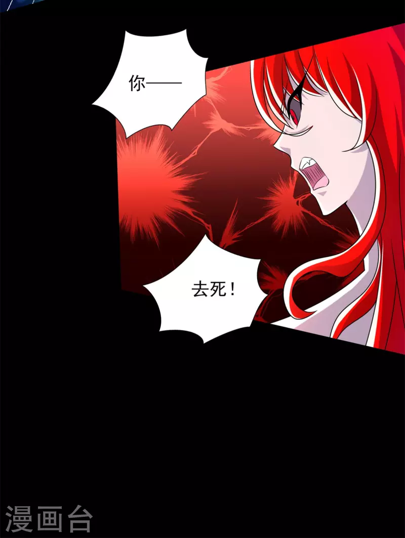 第466话 苏醒 第7页