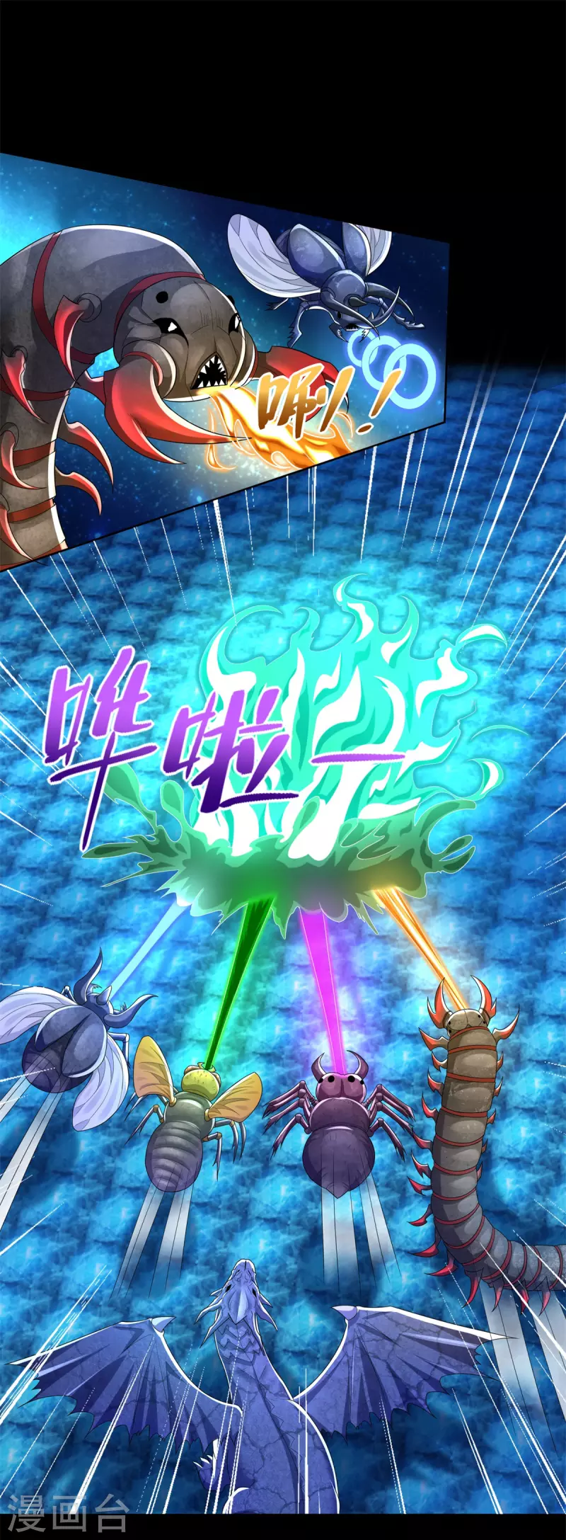 第466话 苏醒 第8页