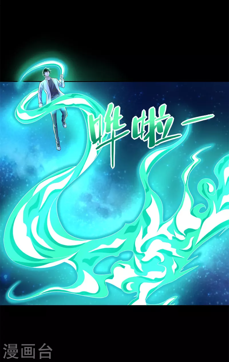 第466话 苏醒 第9页