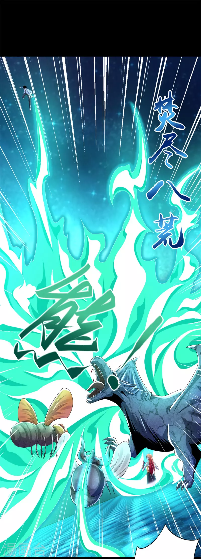 第466话 苏醒 第11页