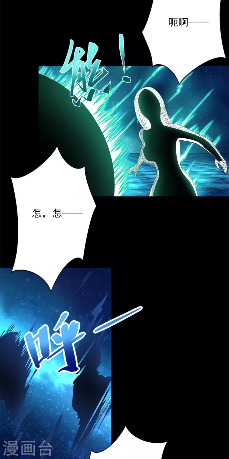 第466话 苏醒 第12页
