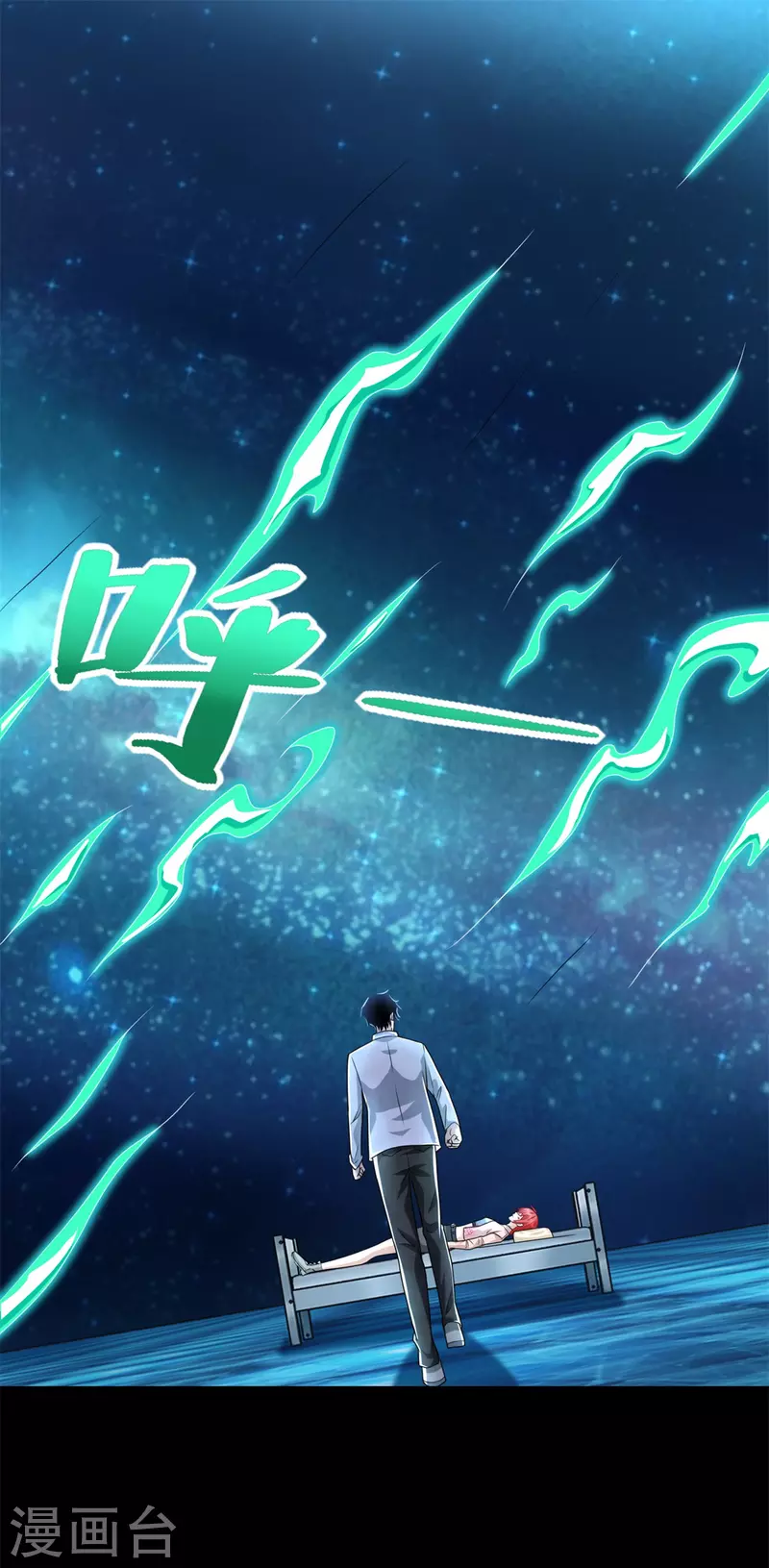 第466话 苏醒 第14页
