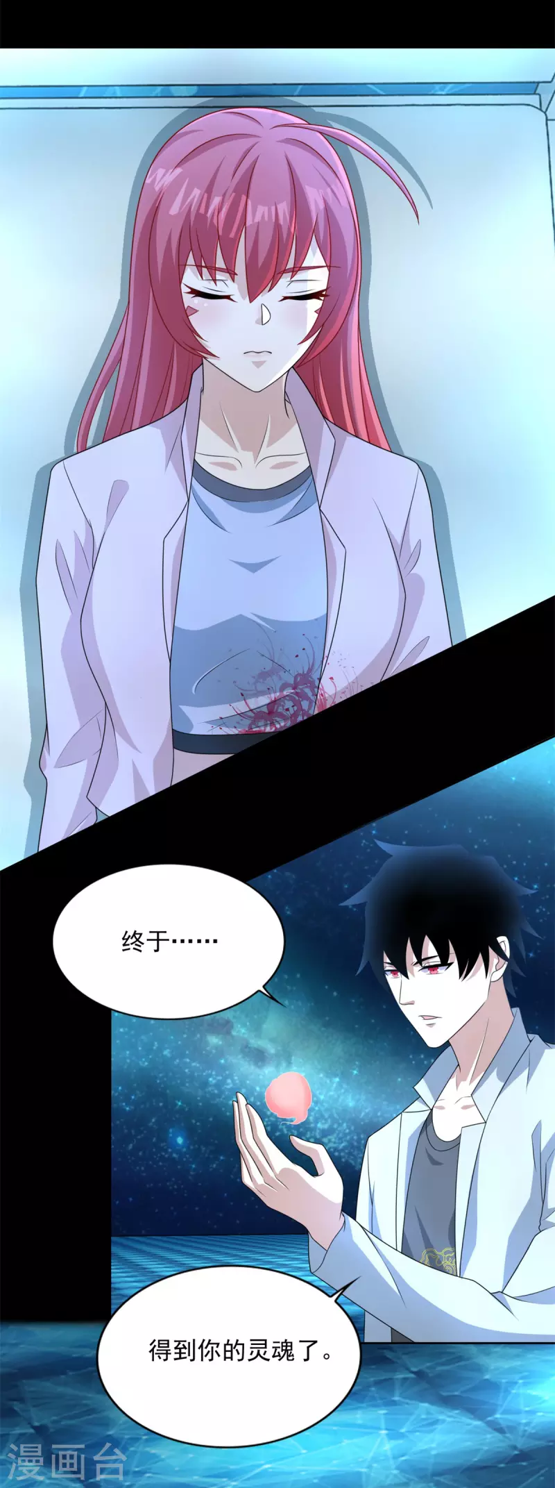 第466话 苏醒 第15页