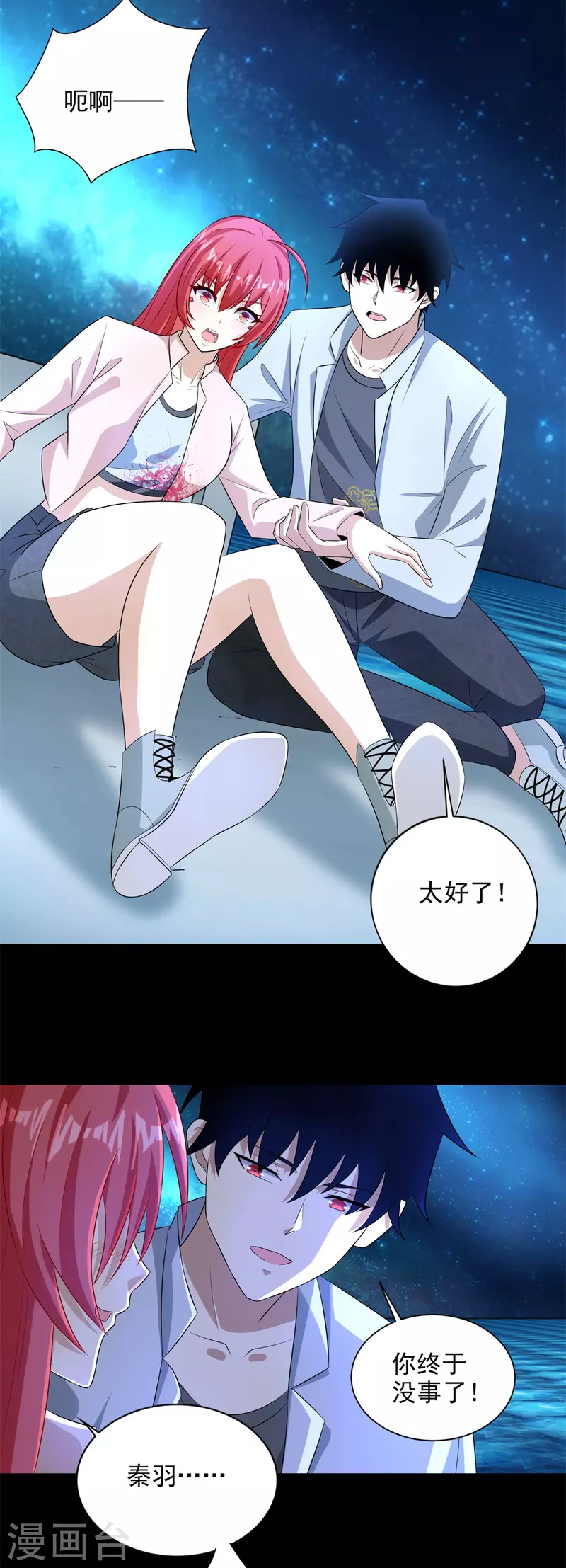 第466话 苏醒 第18页