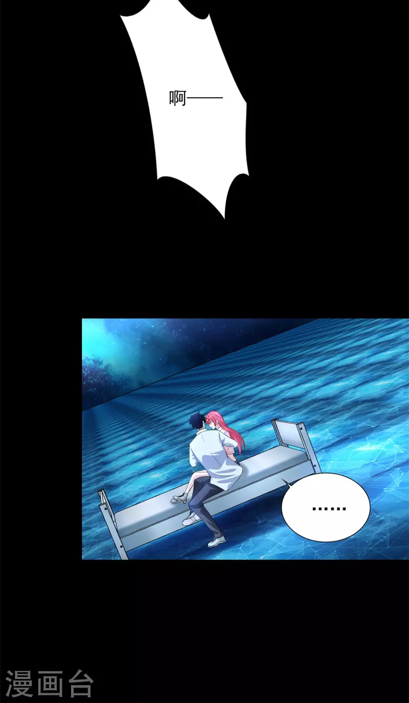 第466话 苏醒 第19页