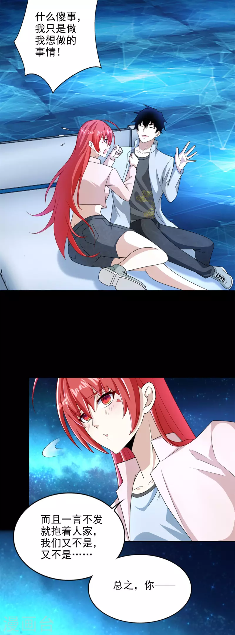 第466话 苏醒 第21页