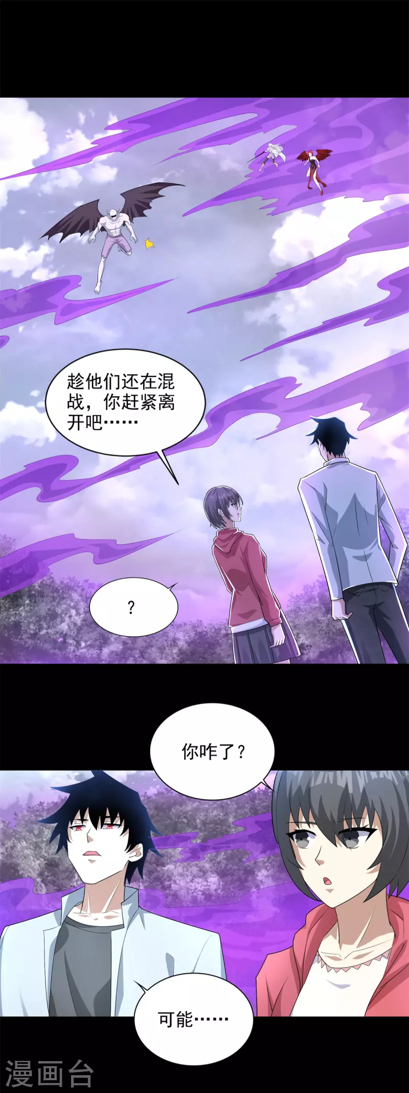 第468话 呼唤 第2页