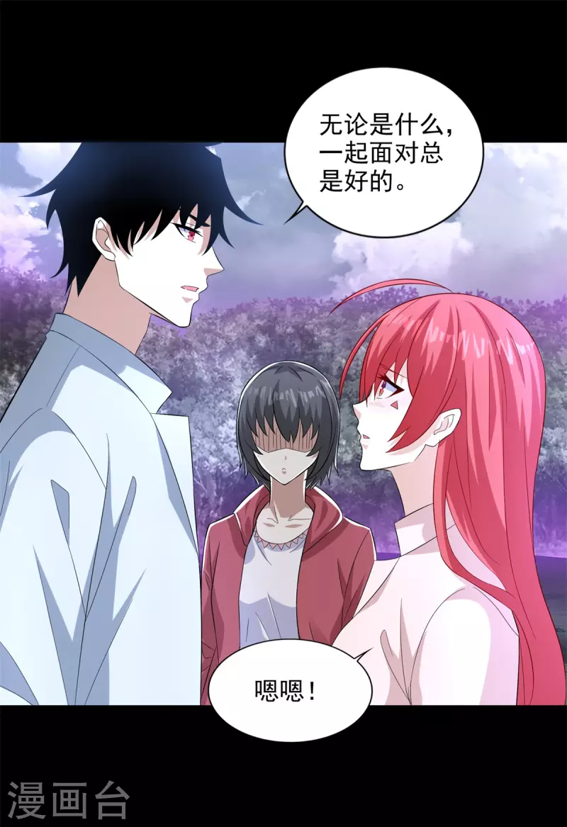 第468话 呼唤 第5页