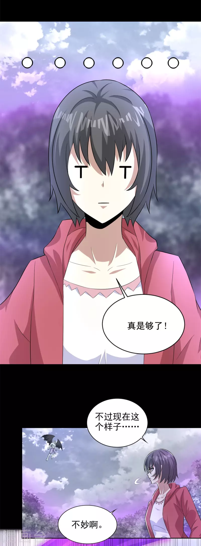 第468话 呼唤 第6页