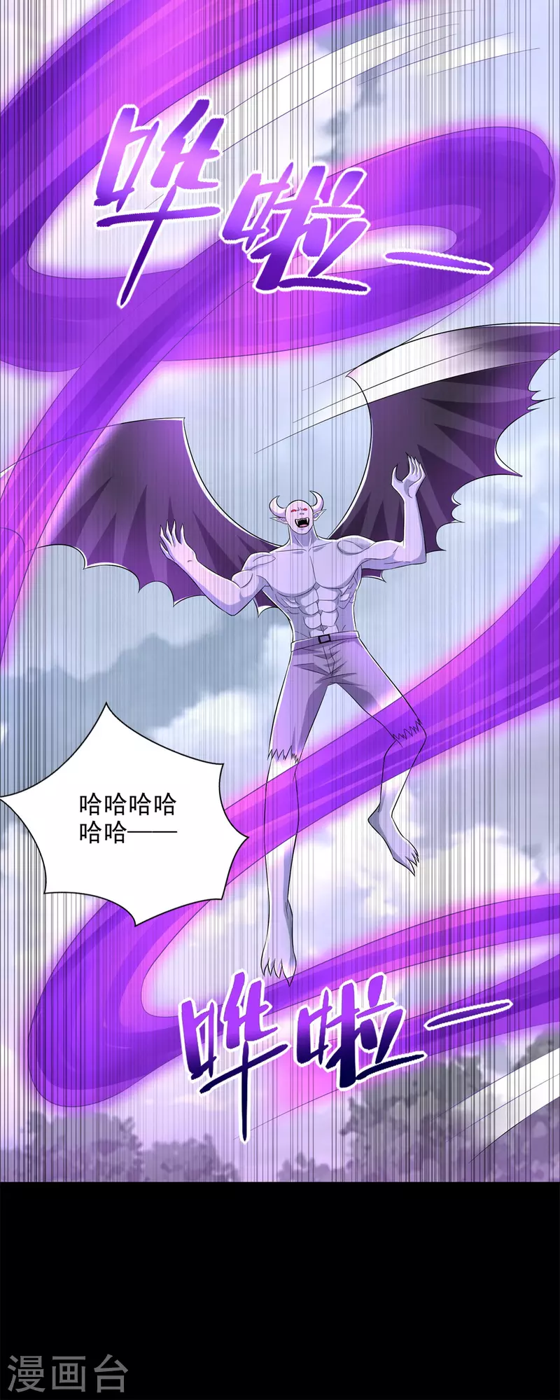 第468话 呼唤 第7页