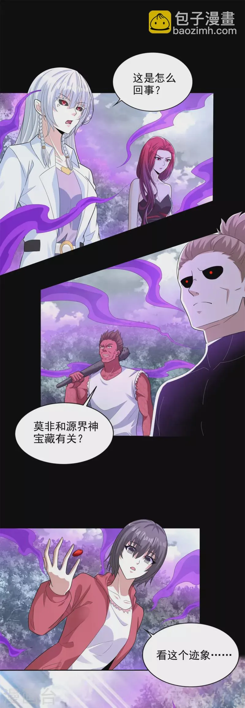 第468话 呼唤 第8页