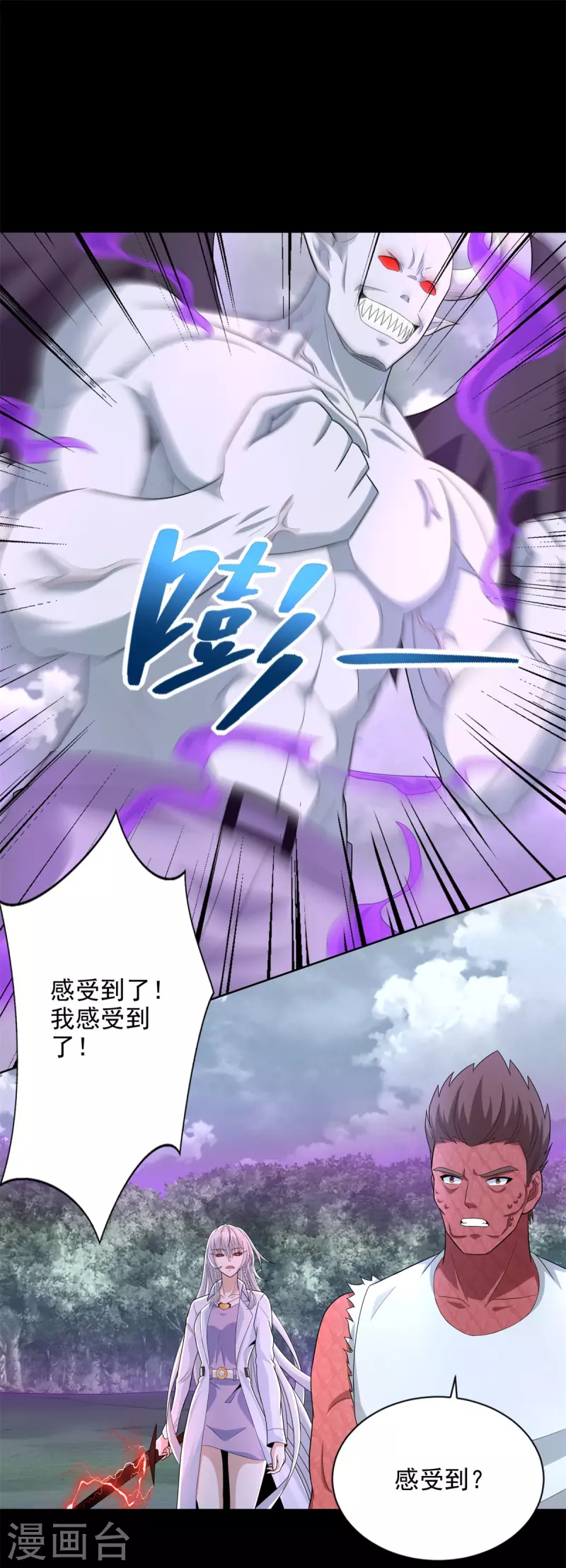 第468话 呼唤 第11页