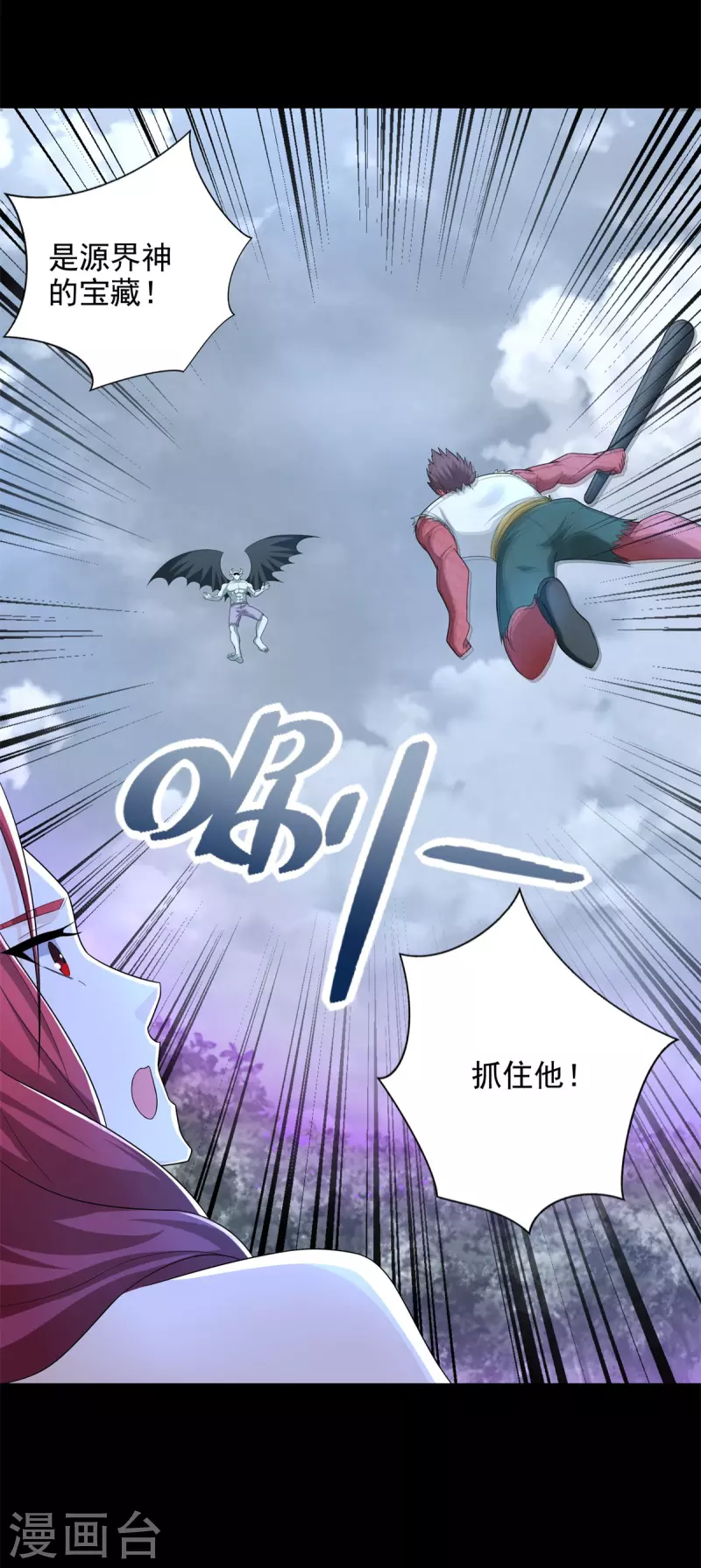 第468话 呼唤 第12页
