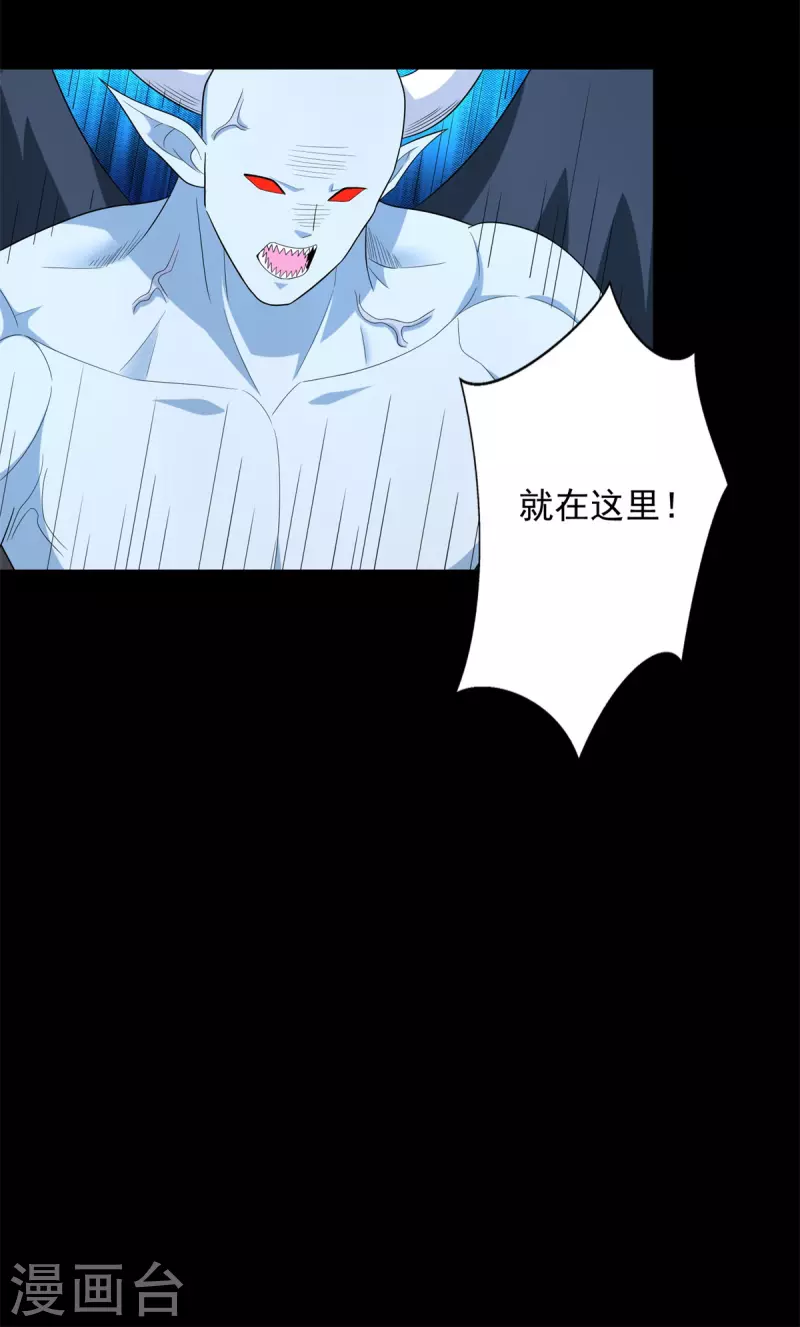 第468话 呼唤 第13页