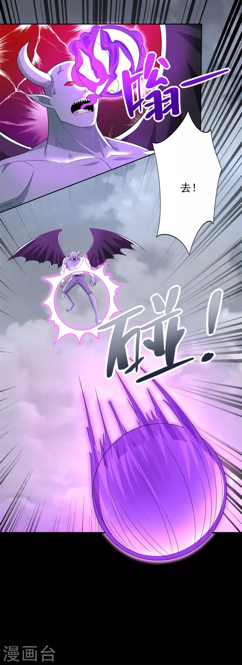 第468话 呼唤 第16页