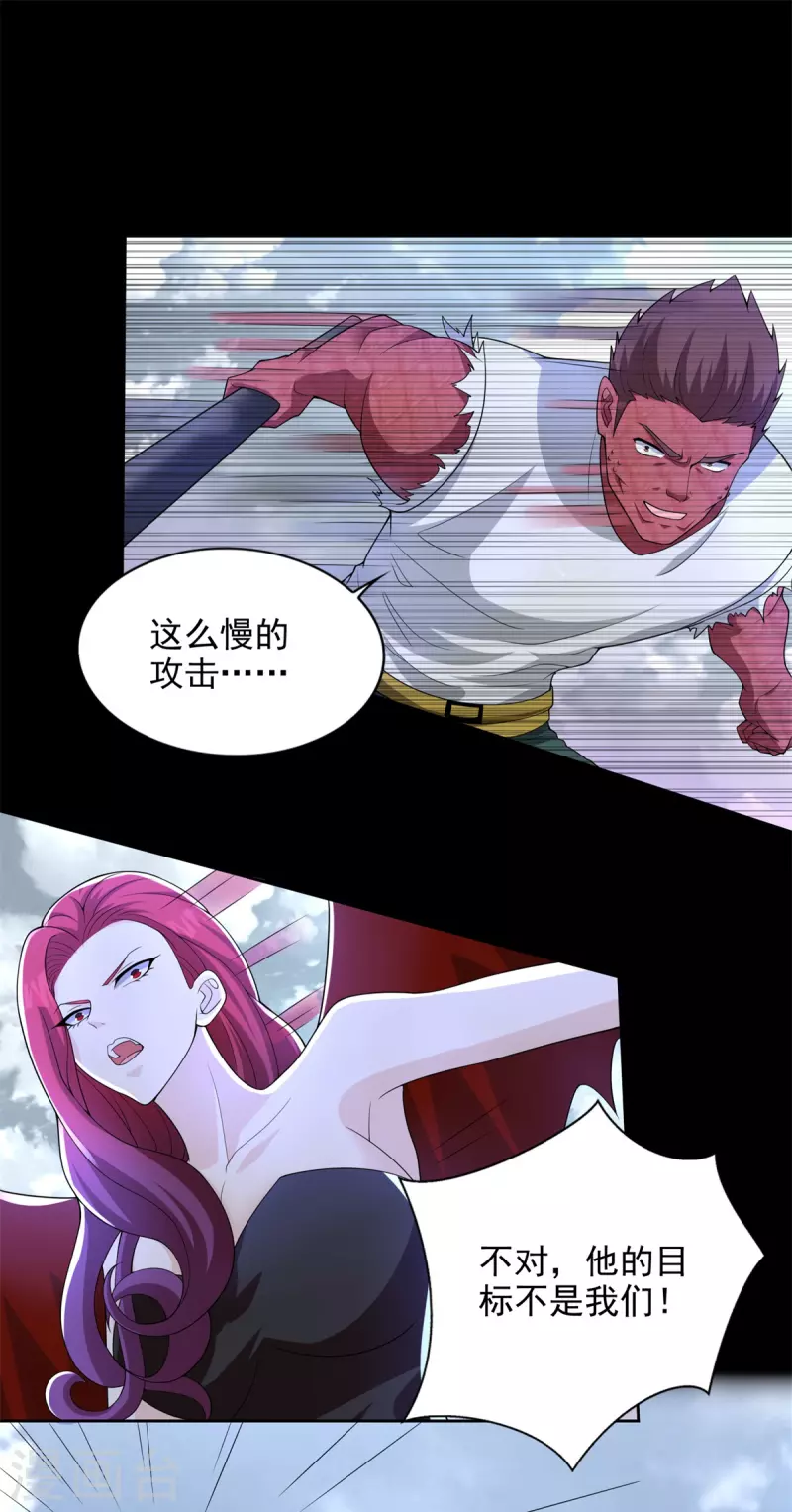 第468话 呼唤 第17页