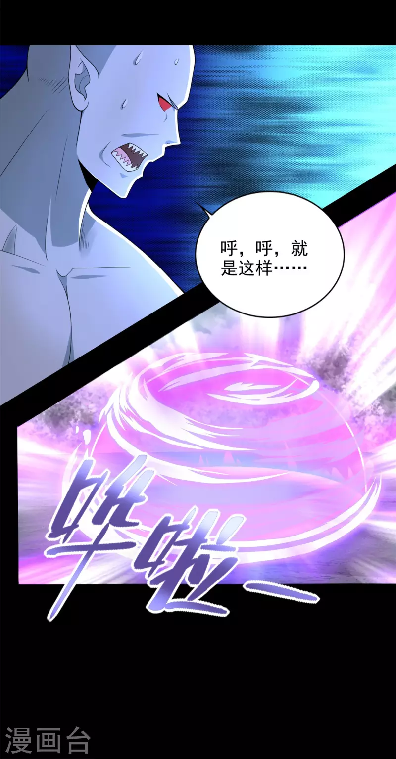 第468话 呼唤 第19页