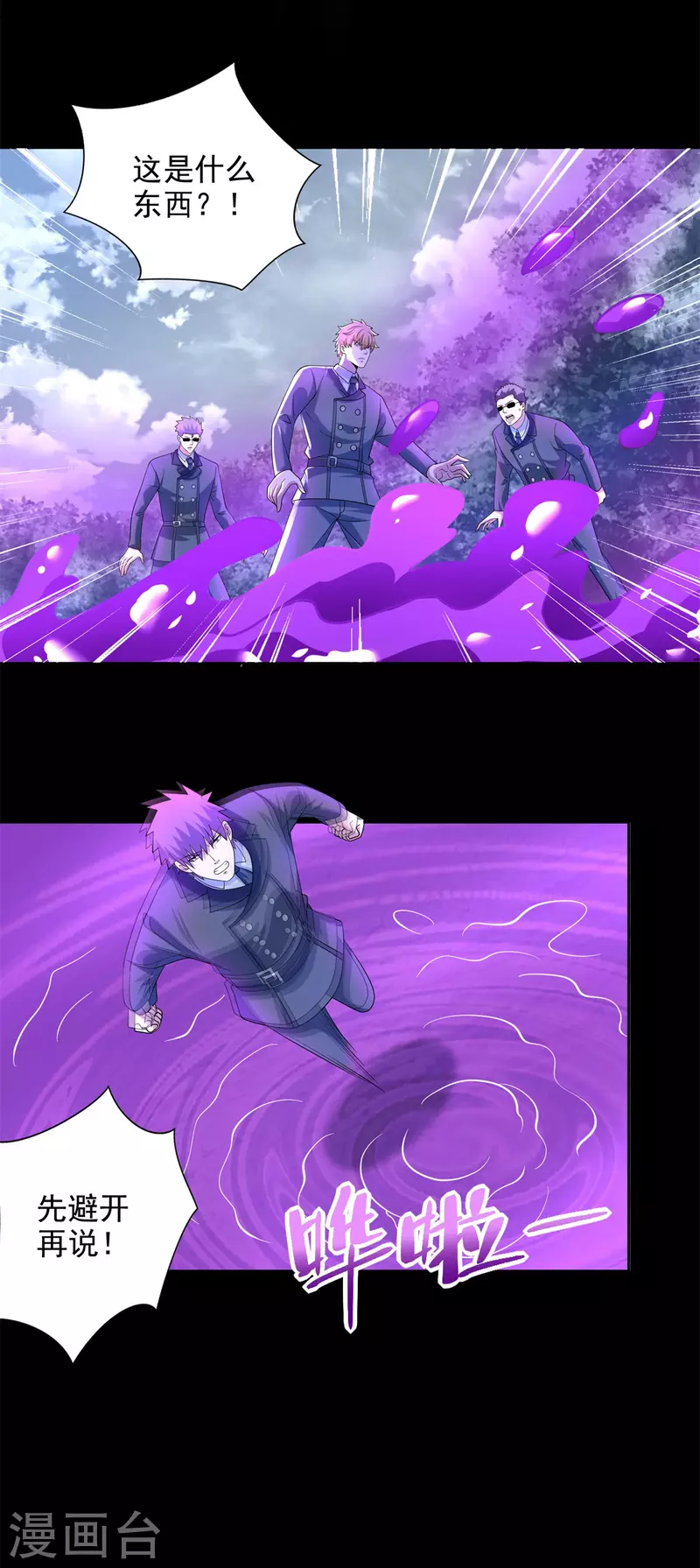 第468话 呼唤 第21页