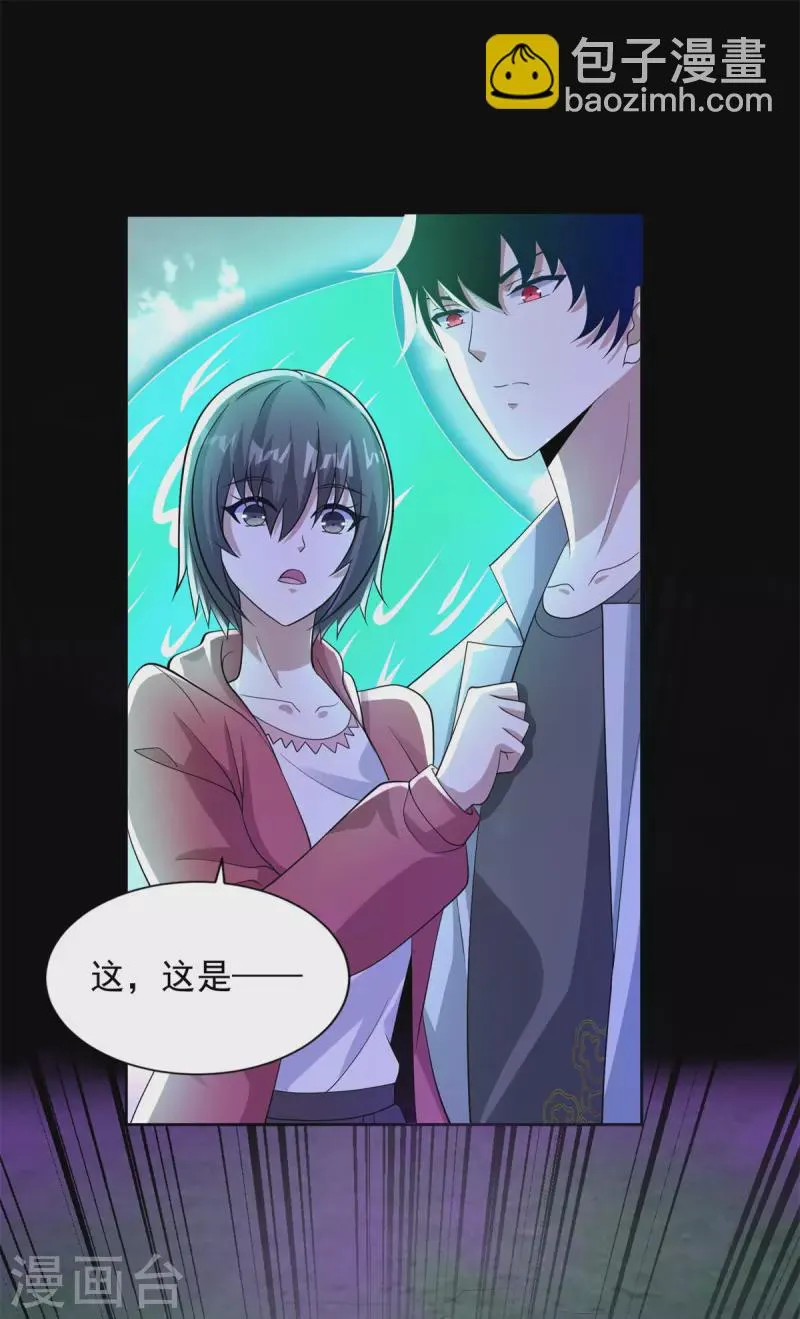 第468话 呼唤 第23页