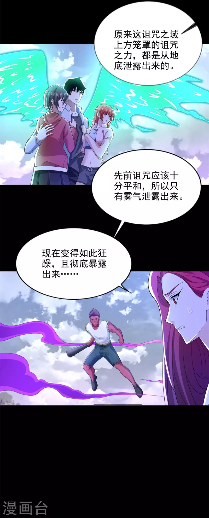 第468话 呼唤 第25页