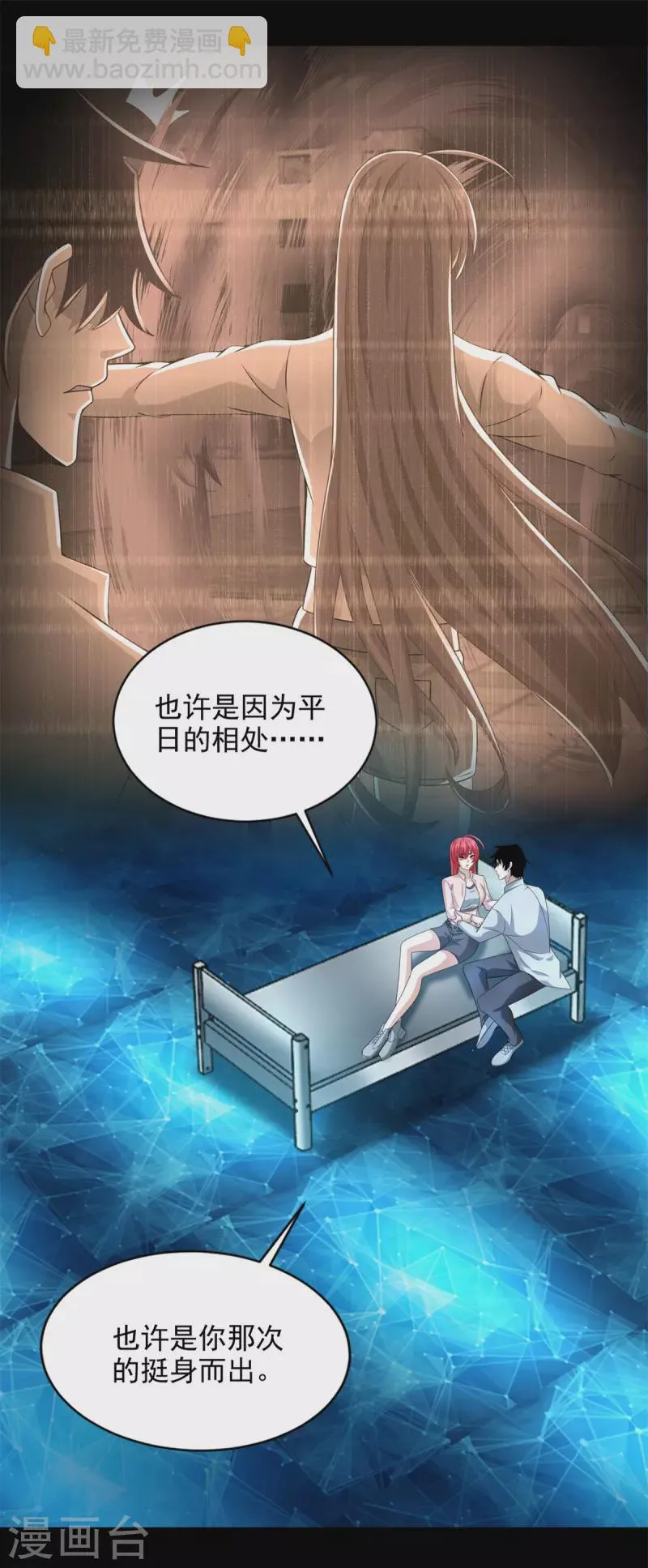 第467话 退缩 第2页