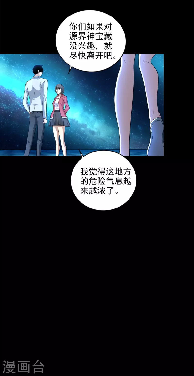 第467话 退缩 第7页